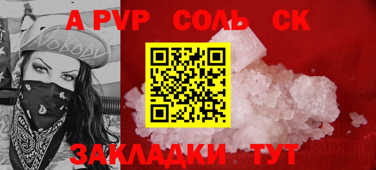 Alpha-PVP СК КРИС  APVP Соль  Лысьва  Вход с VPN  Alpha PVP СК 