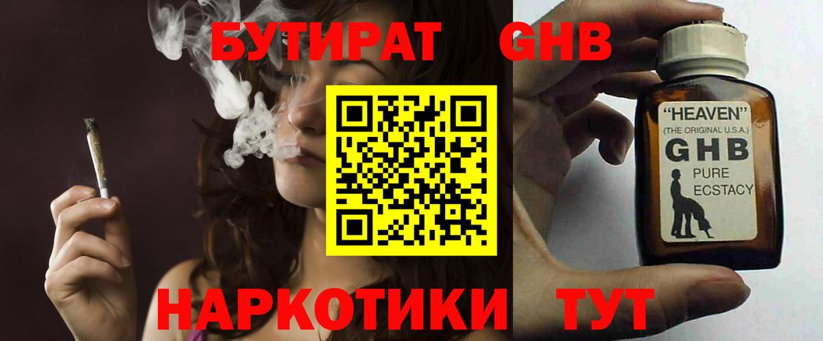 Лысьва  Бутират  Вход с VPN  Бутират бутик 