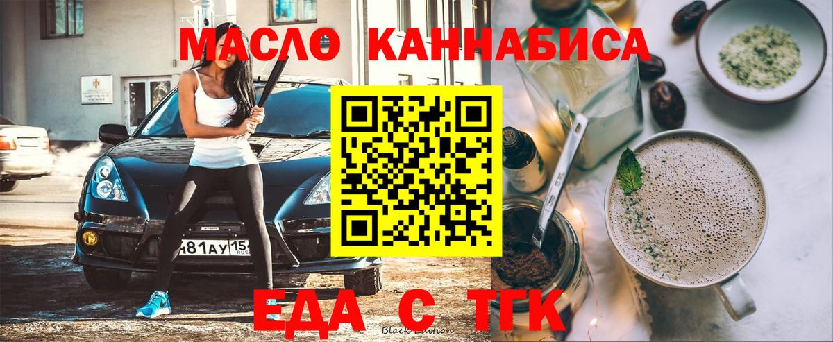 Лысьва  Cannafood марихуана  Вход с VPN 