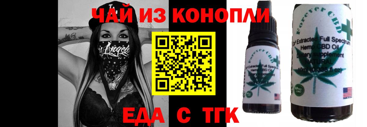 Еда ТГК марихуана Лысьва