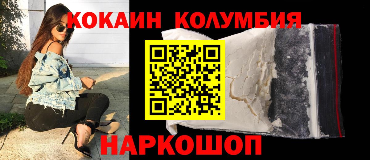 КОКАИН Колумбийский  КОКАИН  Вход с VPN  Лысьва  КОКАИН Колумбийский 