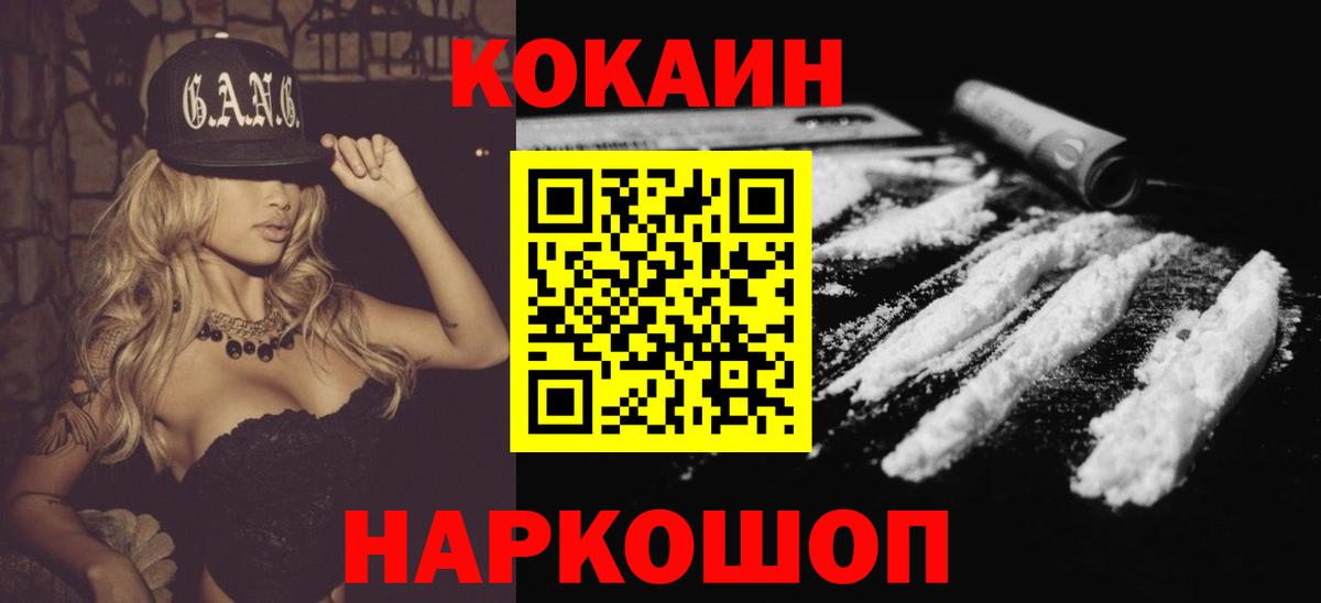 КОКАИН Перу Лысьва