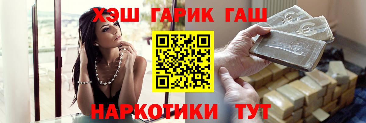 Лысьва  ГАШ Premium  Вход с VPN 