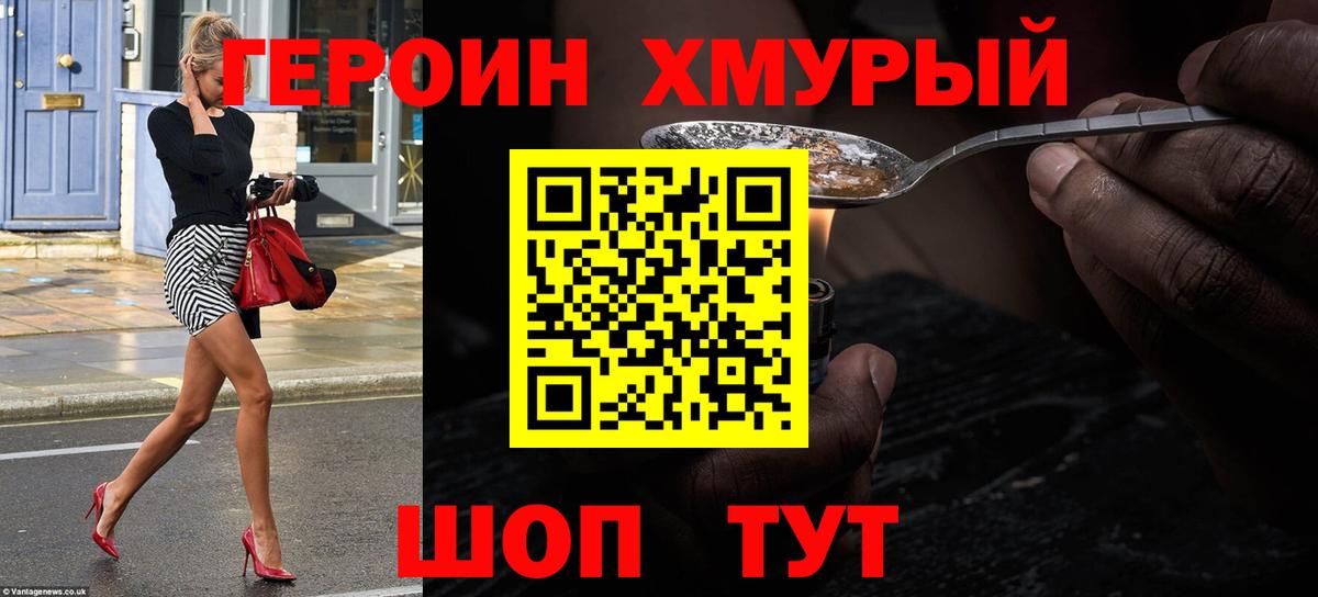 ГЕРОИН гречка Лысьва