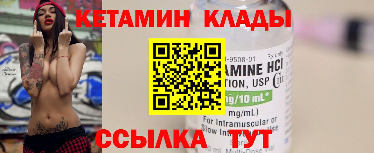 Лысьва  Кетамин ketamine  КЕТАМИН VHQ  Вход с VPN 