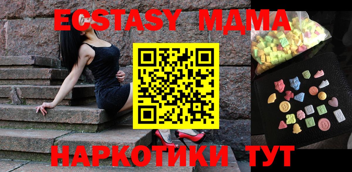МДМА кристаллы  МДМА  Лысьва  Вход с VPN  МДМА Molly 