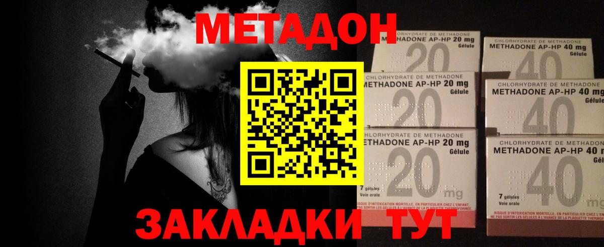 Метадон methadone  Вход с VPN  Лысьва 