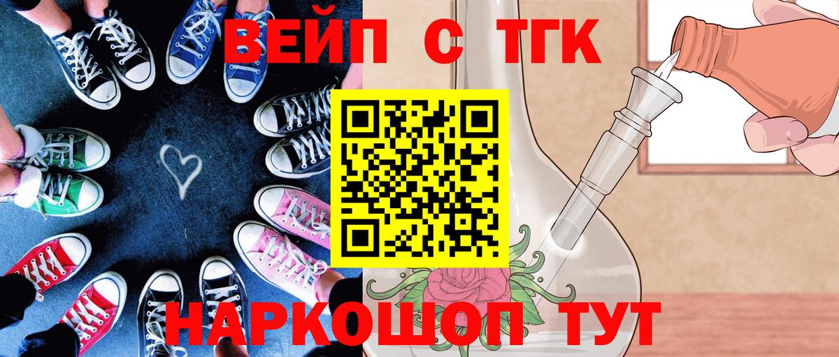 Дистиллят ТГК вейп Лысьва
