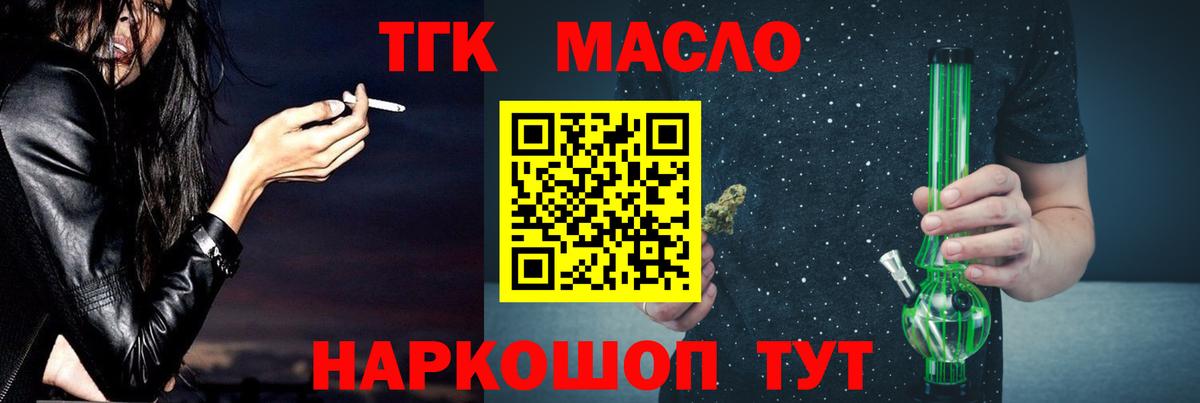 Лысьва  ТГК вейп  Дистиллят ТГК концентрат  Вход с VPN 